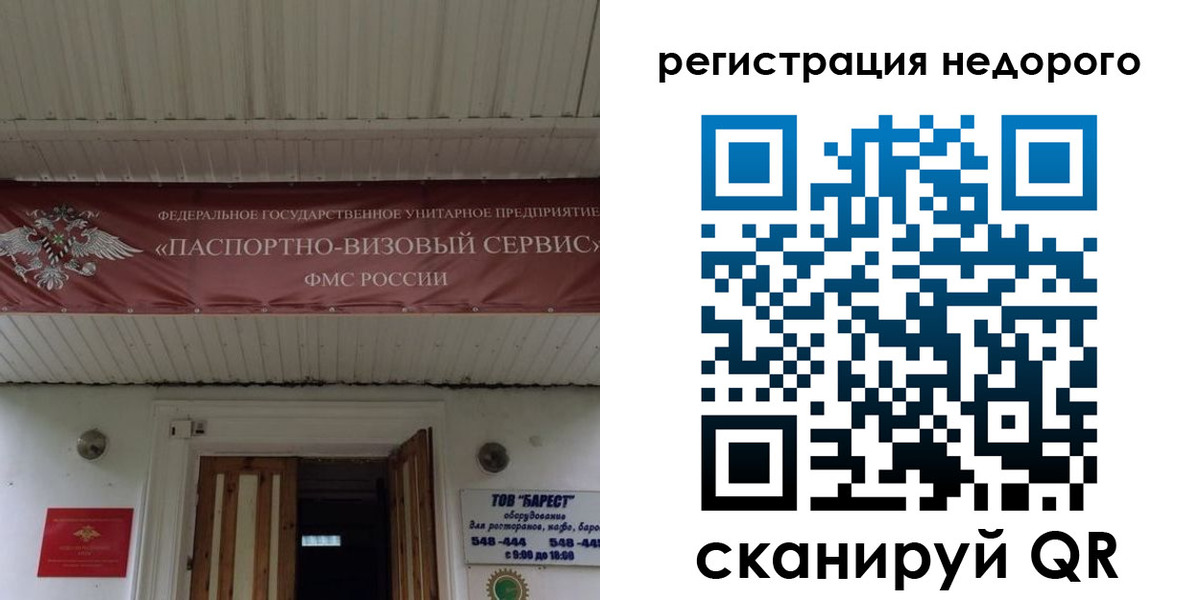 временная регистрация собственник в Невеле