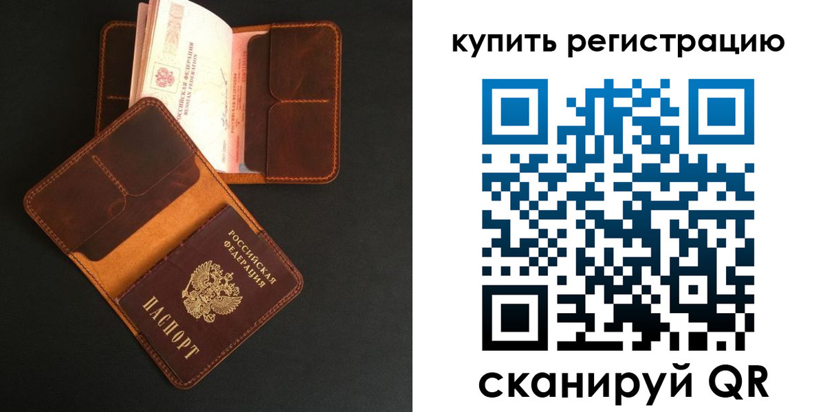 прописка ребенка в Невеле