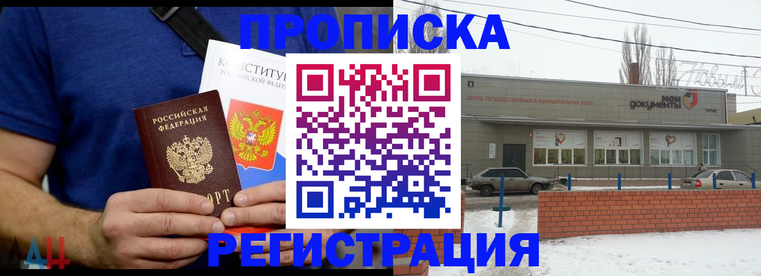 где прописаться в Невеле