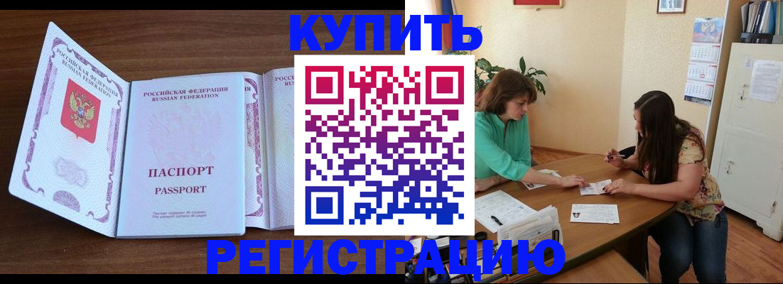 прописка иностранных граждан в Невеле