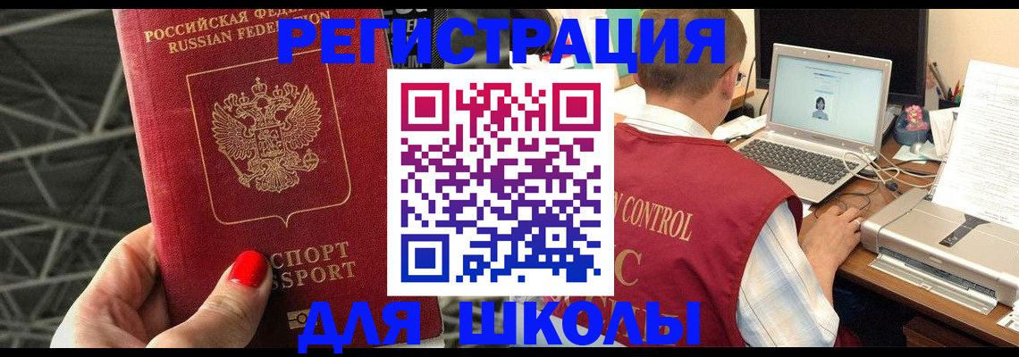 где прописаться в Невеле