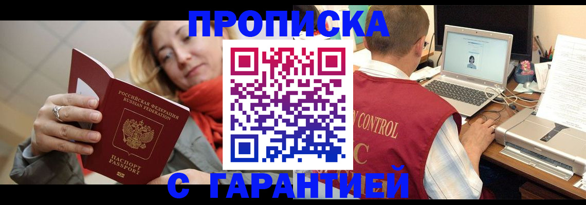 временная регистрация гарантия в Невеле