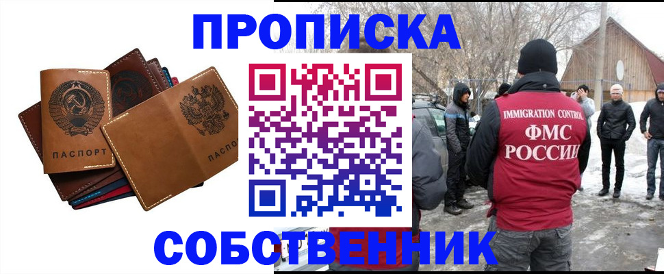 прописка паспорт в Невеле