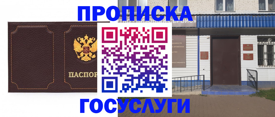 регистрация для дет. сада в Невеле