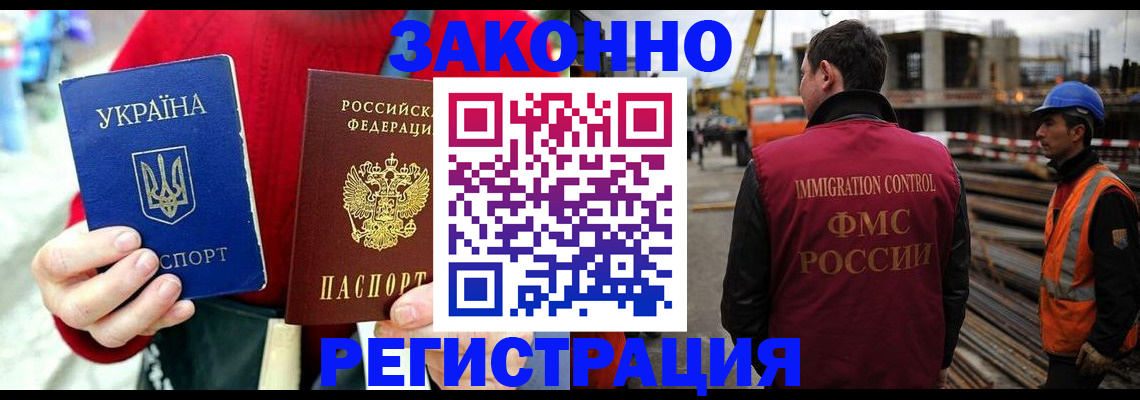 временная регистрация для всех в Невеле