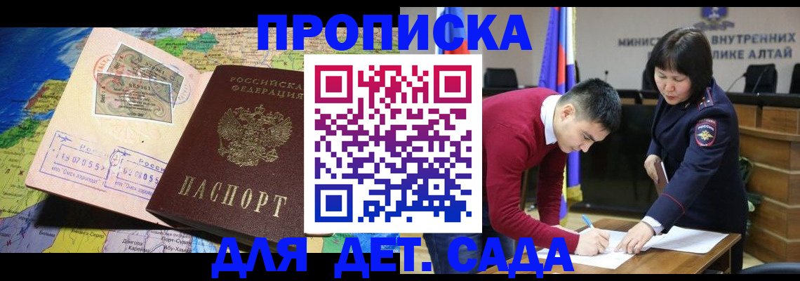 временная регистрация для всех в Невеле
