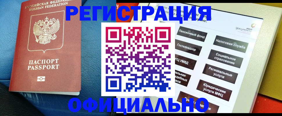 прописка для школы в Невеле